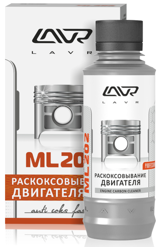 LAVR NEXT LN2502 ML-202 Anti Coks комплект Раскоксовывание двигателя 0,185Л